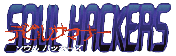 Devil Summoner: Soul Hackers logo for Playstation